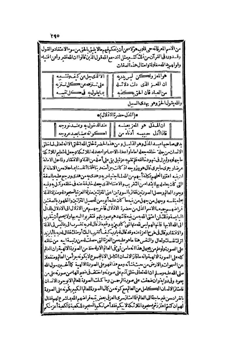 futmak.com - Page 295 - from part Four of the second Boulaq edition